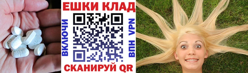 дарнет шоп Алупка ЭКСТАЗИ ешки