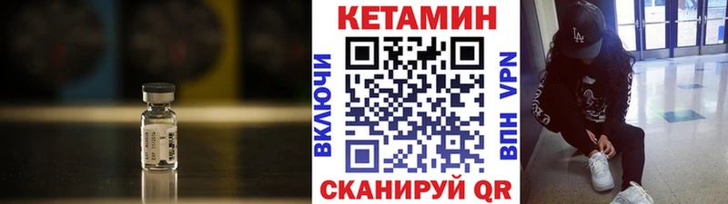 Кетамин VHQ  где можно купить наркотик  Алупка 