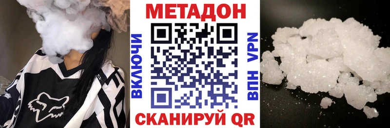 MEGA онион  Алупка  Метадон methadone 